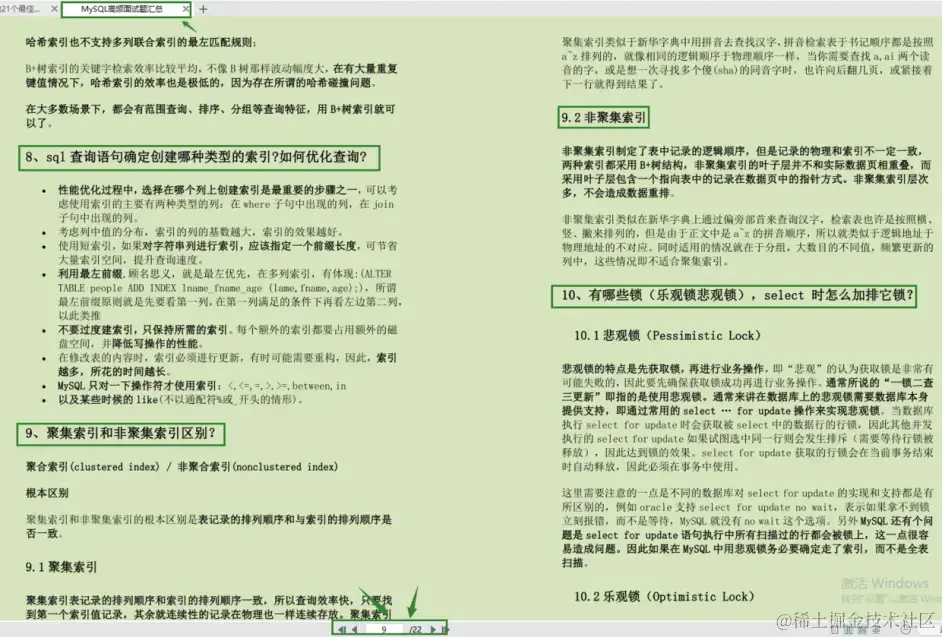 MySQL高频面试题-答案解析