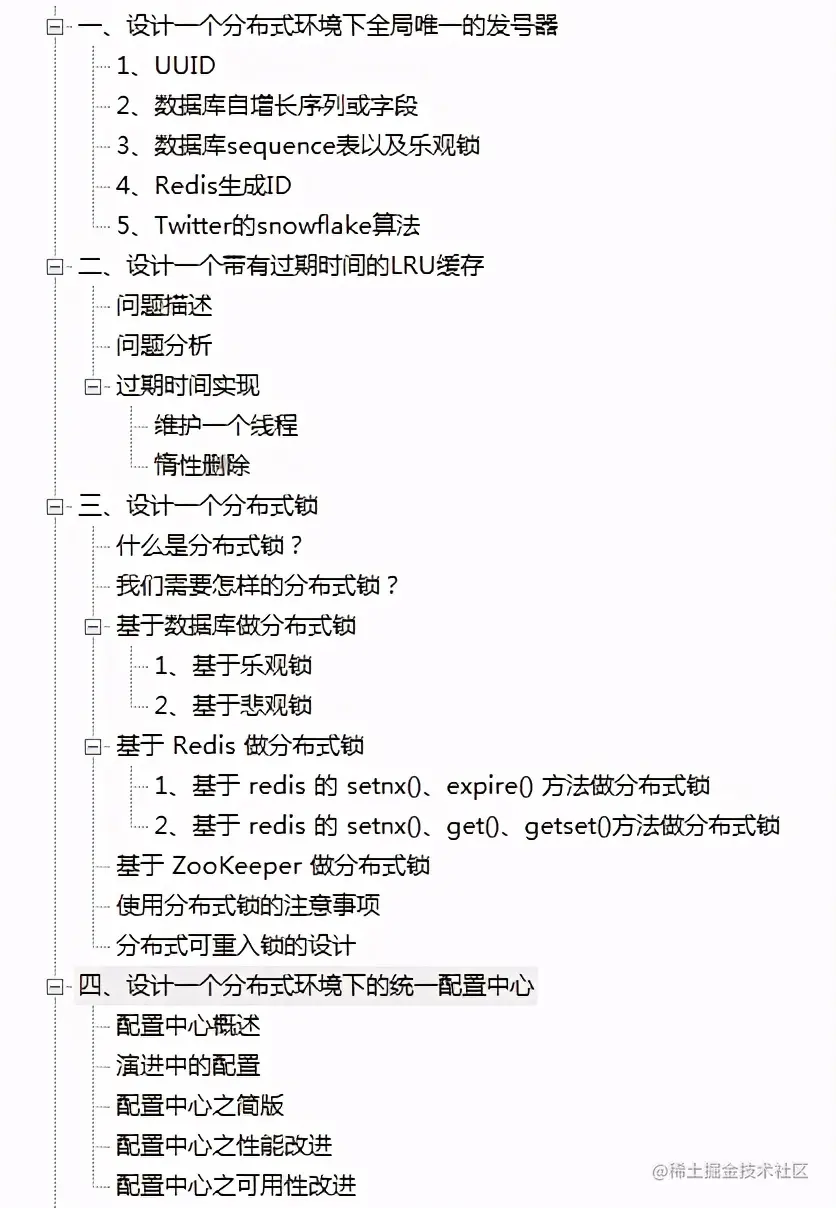 全靠阿里内部（珠峰版）Java面试笔记，成功拿下12家大厂offer