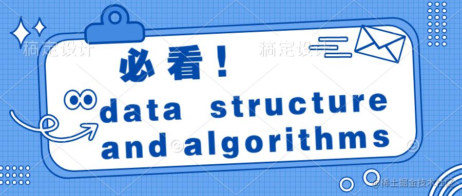 数据结构与算法题 