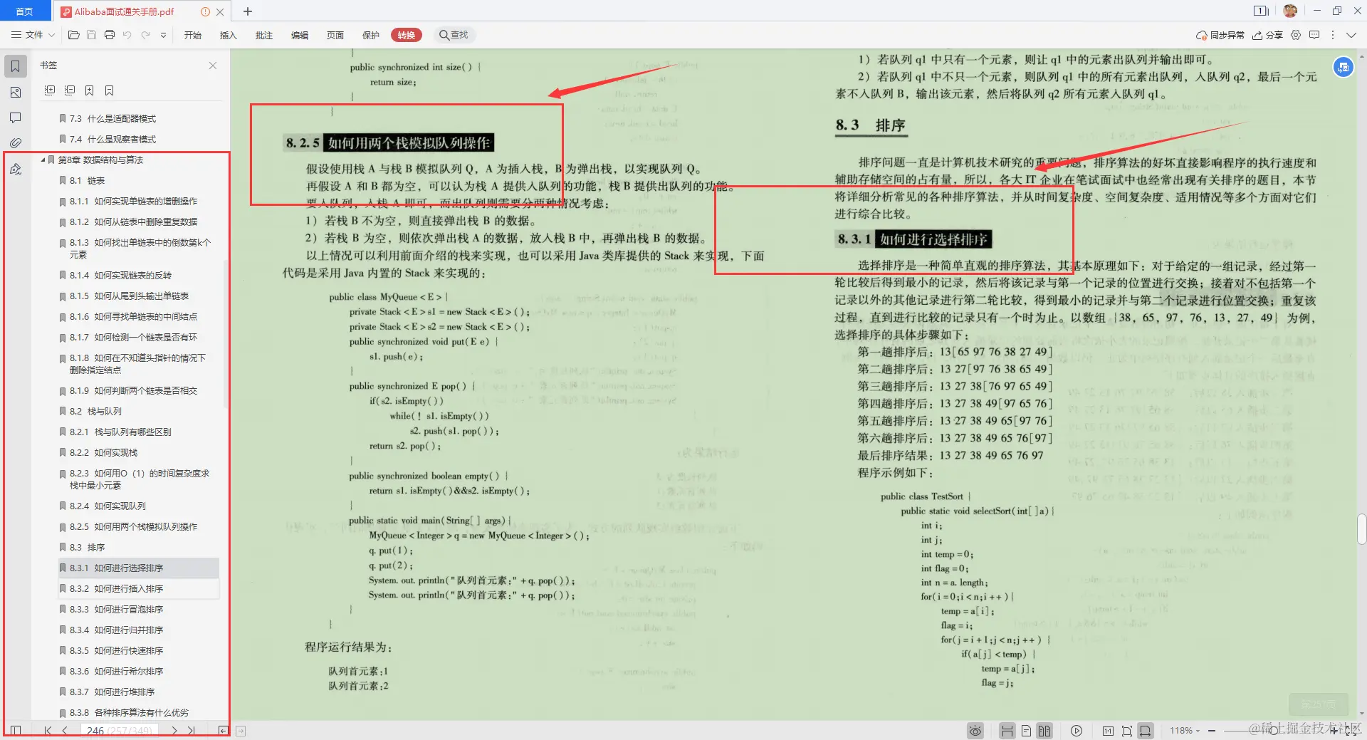 28天读完349页，这份阿里面试通关手册，助我闯进字节跳动