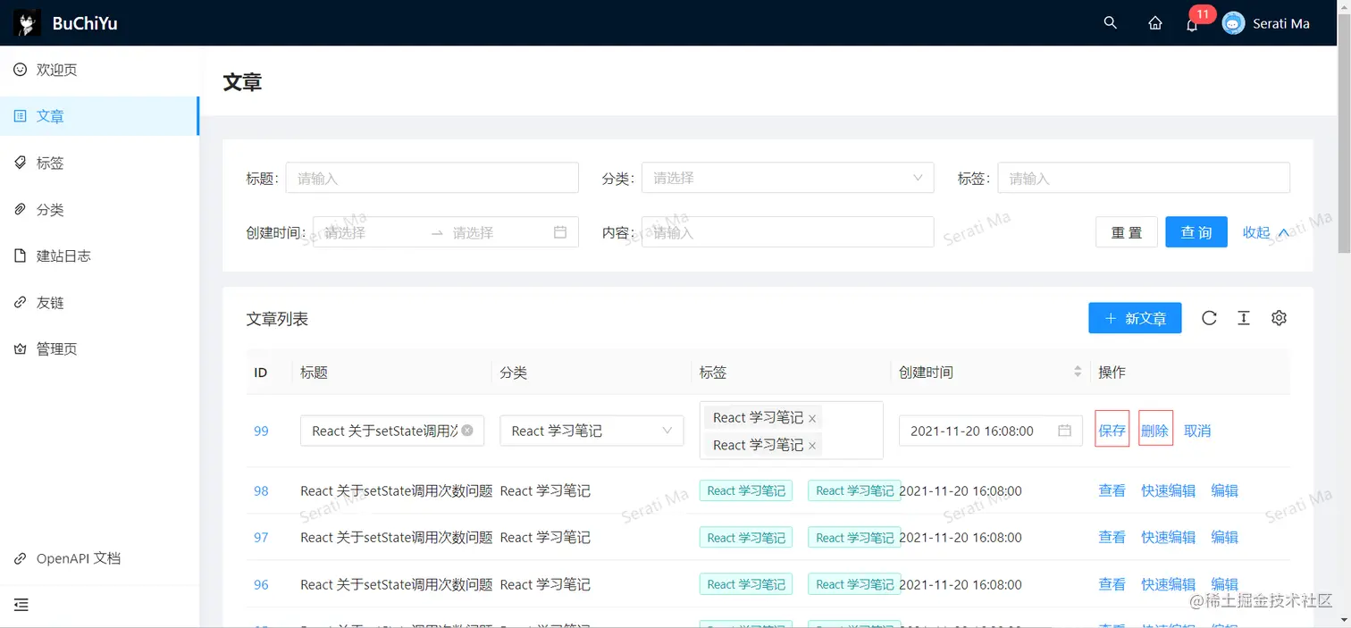 image-20211120161618696