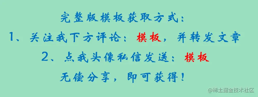 别再用代码开发了！整理了30套精美可视化大屏模板，零套路直接领