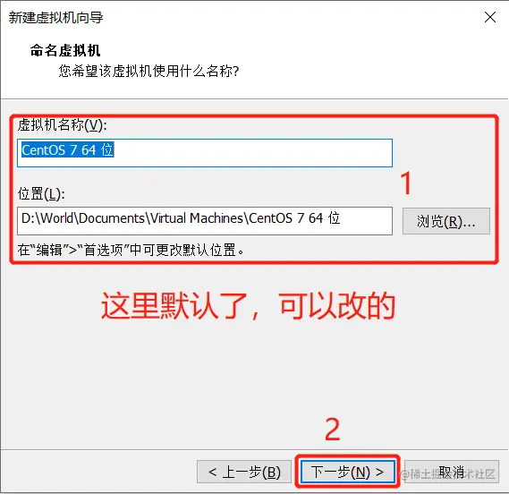 虚拟机名称和位置