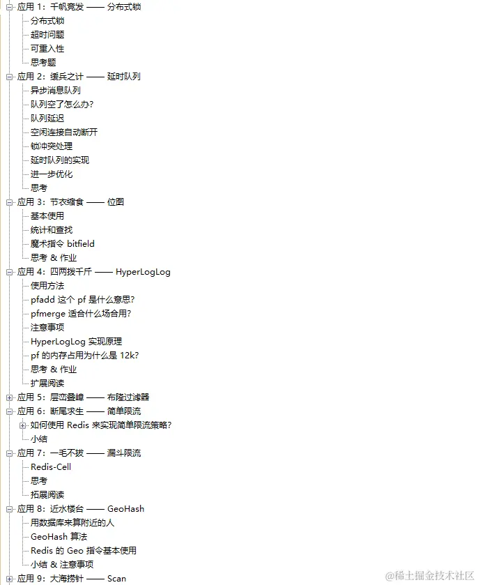 某宝付费的Redis核心原理深度实践PDF，竟在GitHub标星86k+霸榜