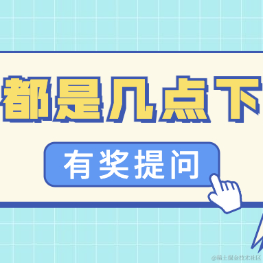 沸点小助手于2021-06-03 03:07发布的图片