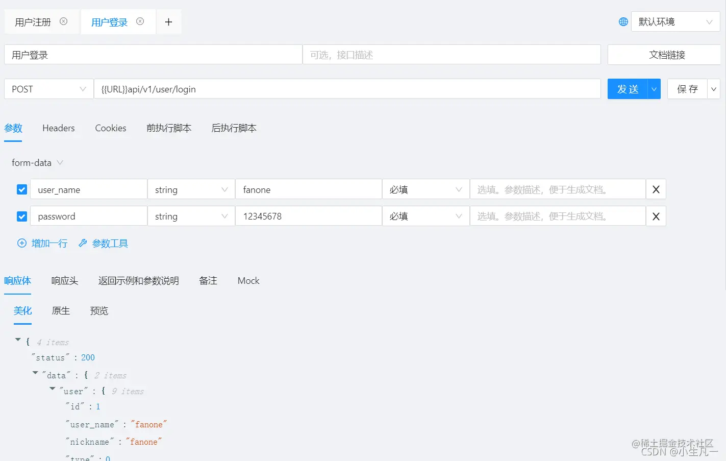 【Go实战电商平台】(5)用户登录1.路由注册