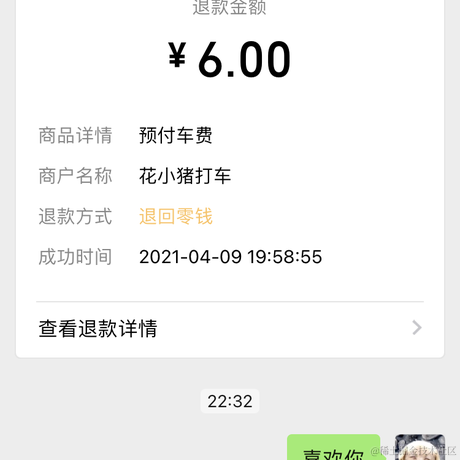 前端精髓于2021-04-10 22:35发布的图片