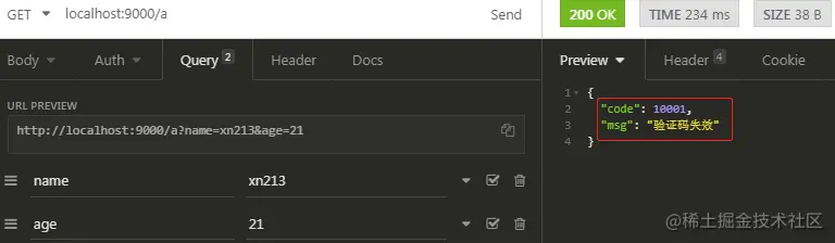 koa-业务中抛出错误10001