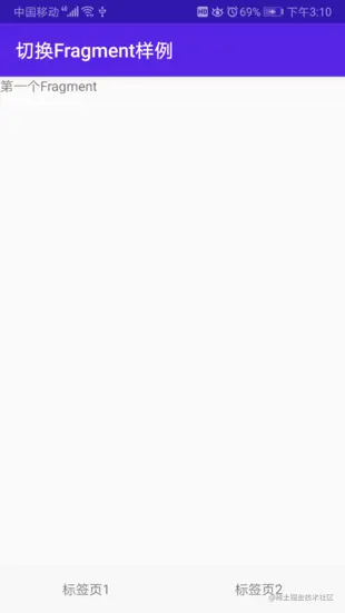 加载第一个Fragment