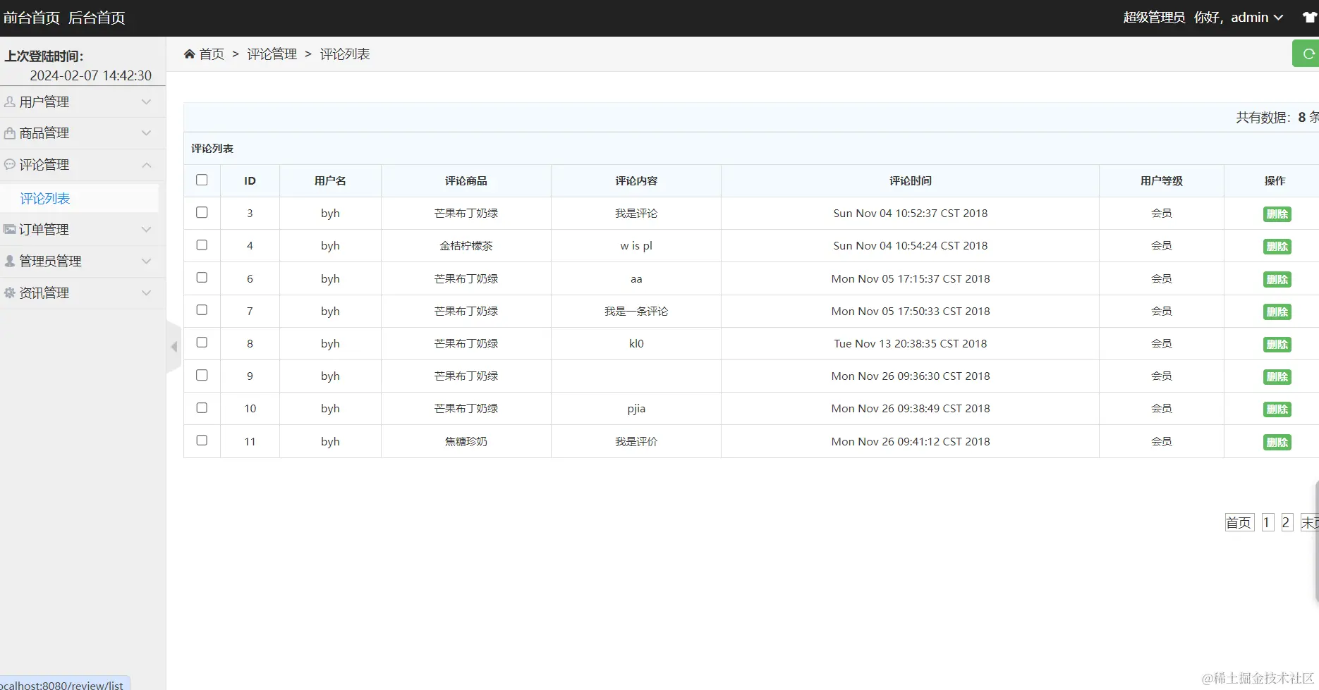 image-20240207145756726