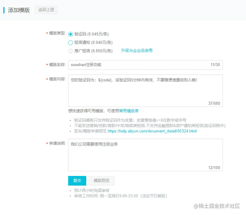 image-20201012152410465