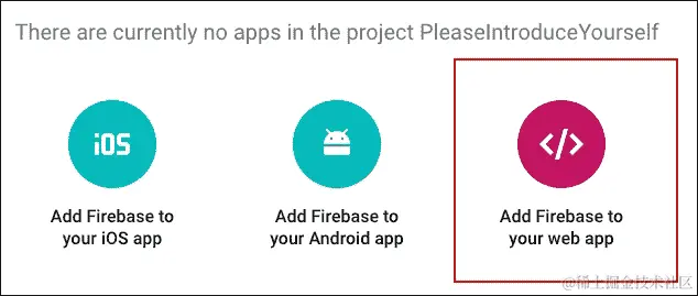 将 Vue.js 应用程序连接到 Firebase 项目