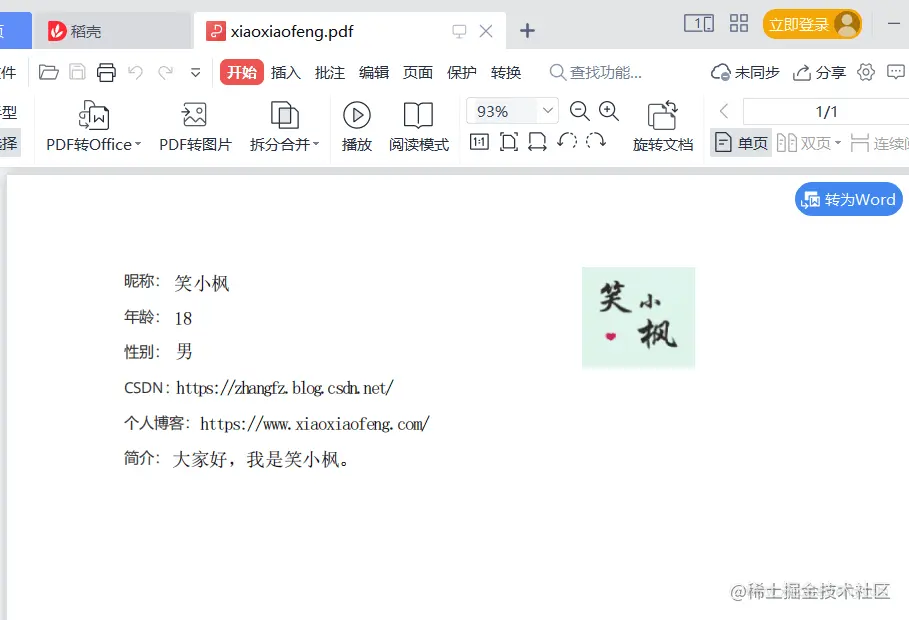 image-20220816165204811