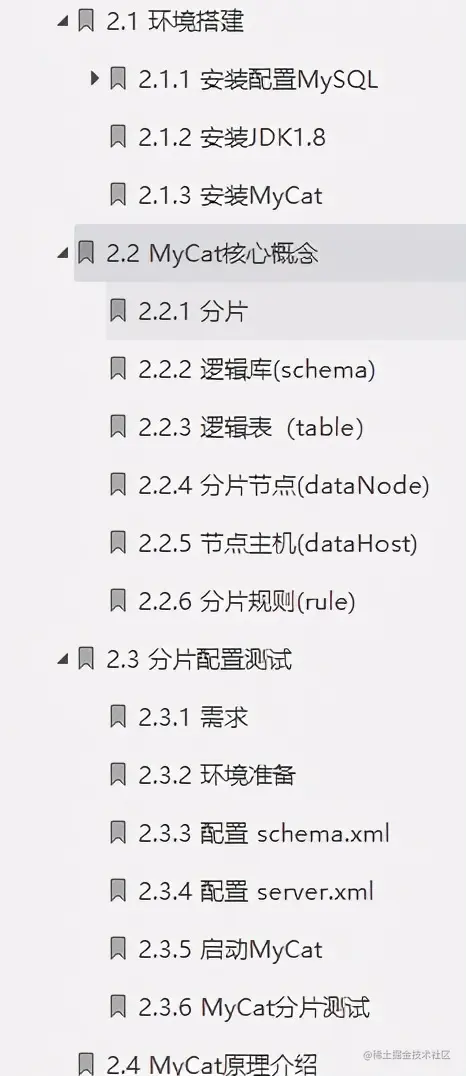 公布半小时下载量达10W：阿里大牛出品「MyCat笔记」真香