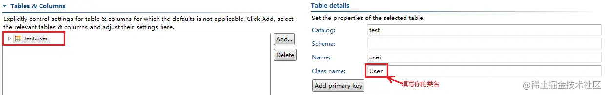 填写反向表结构对应的类名