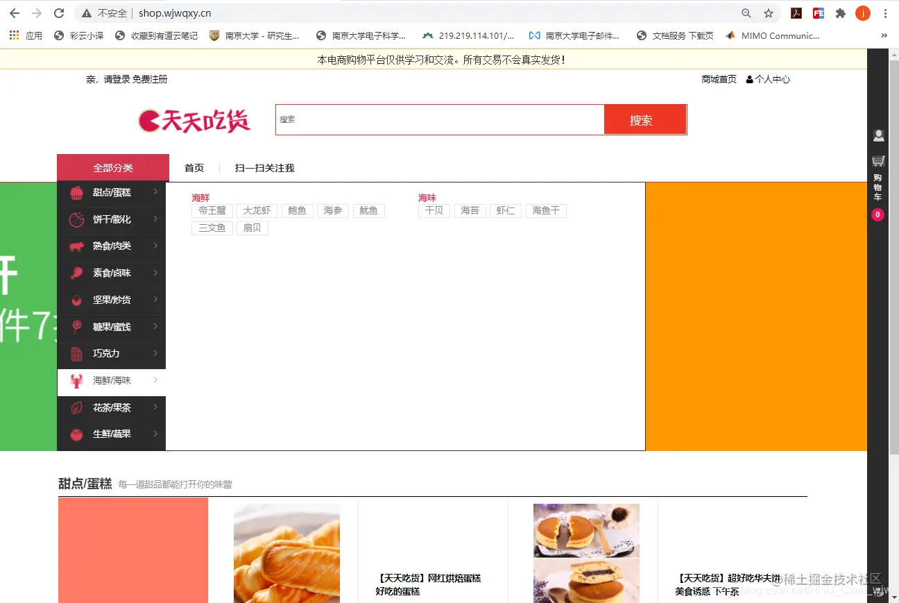 从0到1搭建精品电商项目（用于毕设、简历等）——项目介绍与