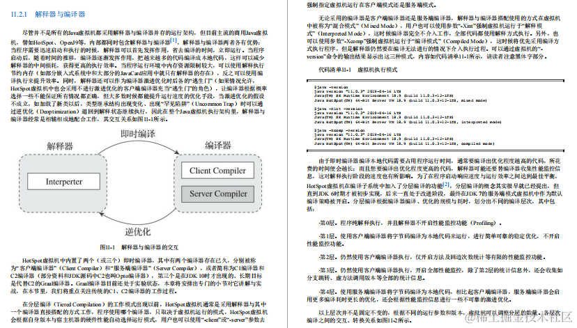 正道的光！716页精华版JVM笔记，别再面试被问JVM时还一脸懵逼