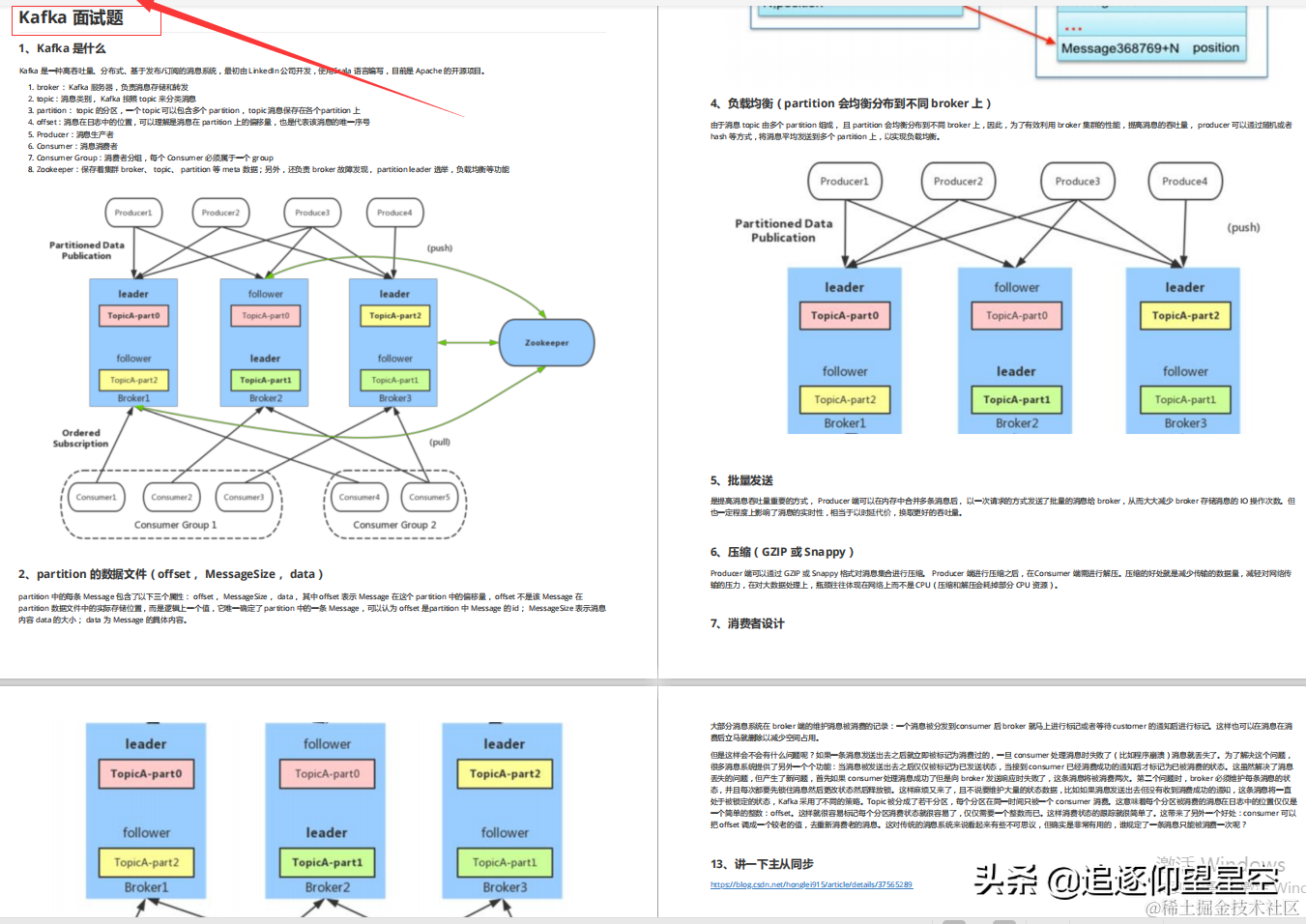 这是什么神仙面试宝典？半月看完25大专题，居然斩获阿里P7offer