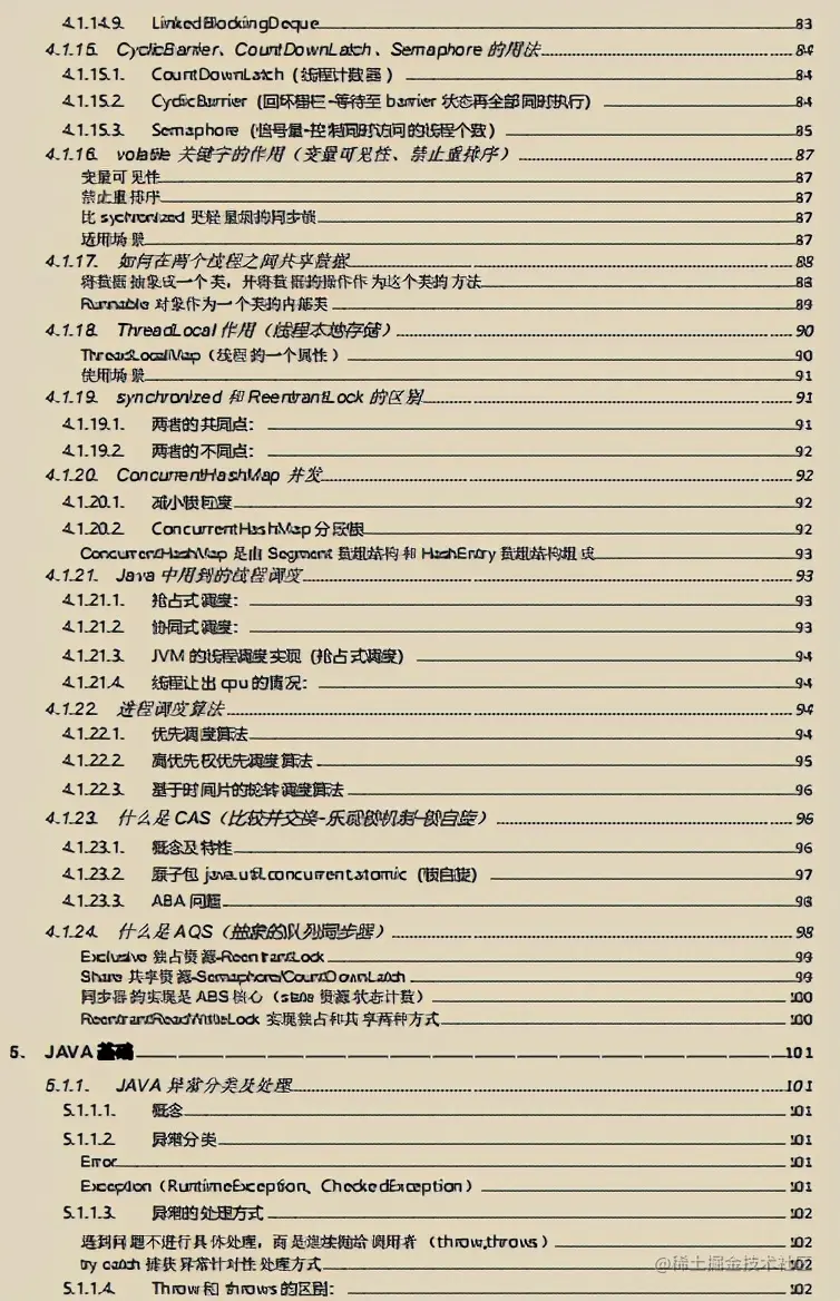 收藏=学会！阿里新产Java全栈笔记+面试指南全新开源