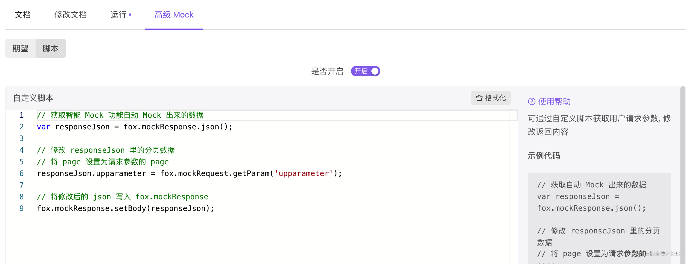 API POST接口返回发送的JSON【Apifox】 - 掘金