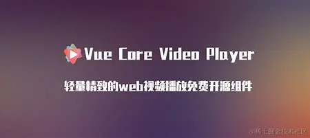 Vue CoreVideoPlayer