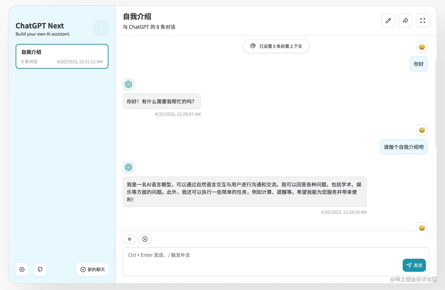 ChatGPT-Next-Web