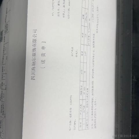 一名经常思考人生的码农于2023-12-25 09:35发布的图片