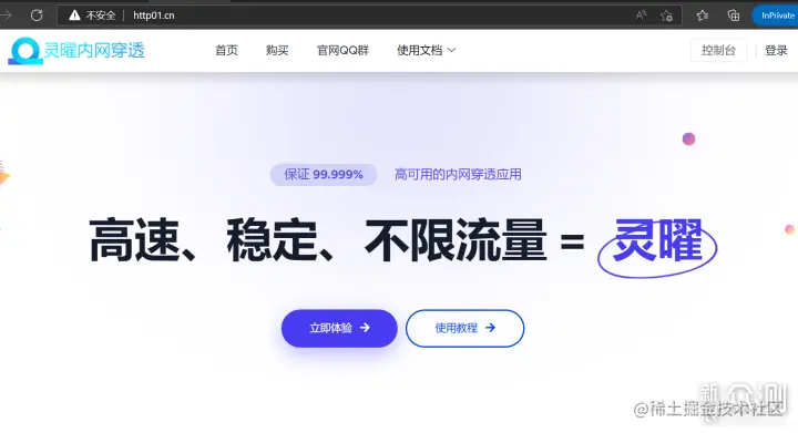 保姆级教程--常见的内网穿透有哪几种_新浪众测