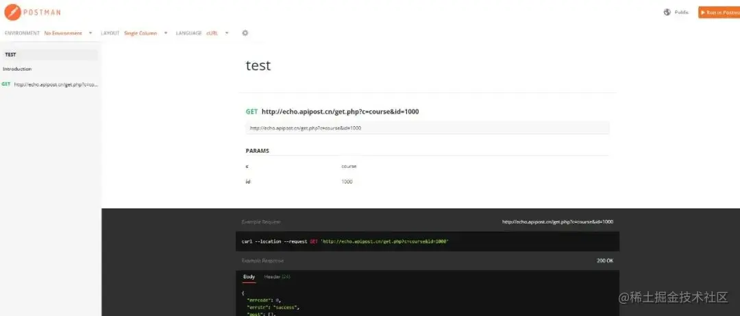 推荐一款神级 API 接口管理神器
