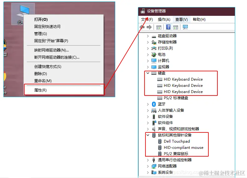 查看设备管理器
