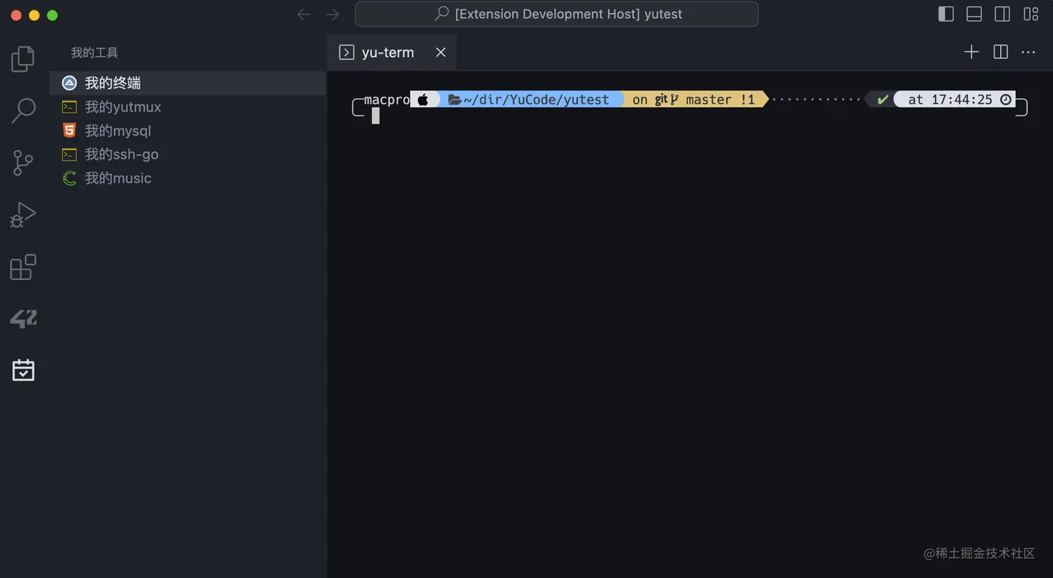 vscode-term-2.jpg