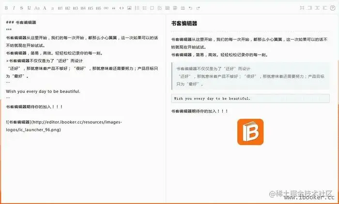 书客编辑器界面
