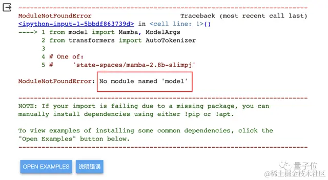 “Transformer挑战者”Mamba，用Macbook也能跑了！GitHub半天斩获500+星