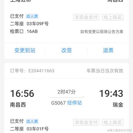 给睦头暖手于2024-01-22 15:10发布的图片