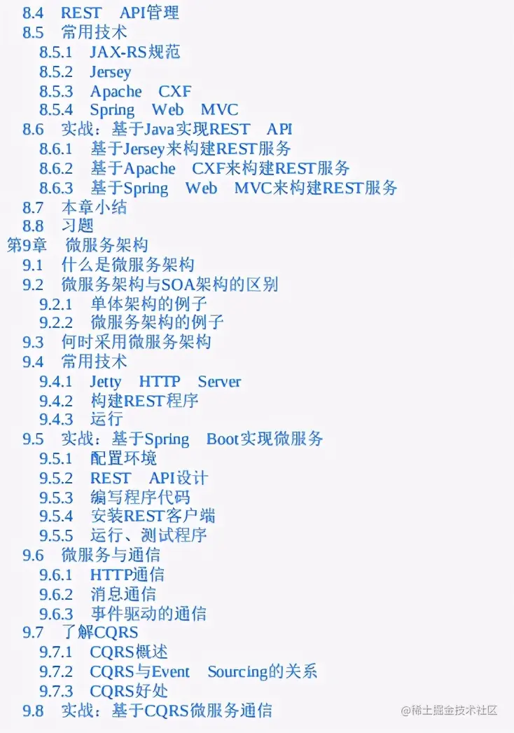 65w字！阿里分布式开发小册Github新开源！原理实践双飞