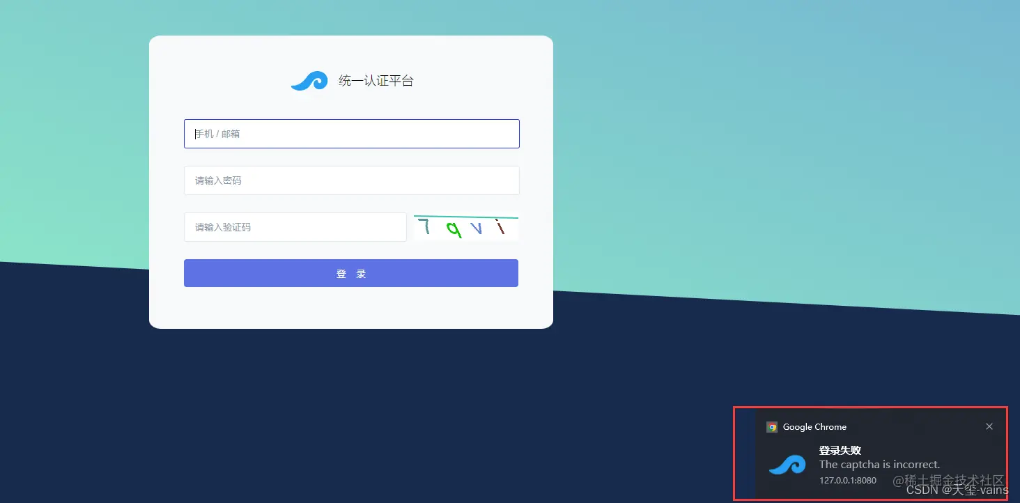 Spring authorization server 