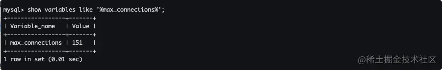 MySQL 允许最大的连接数