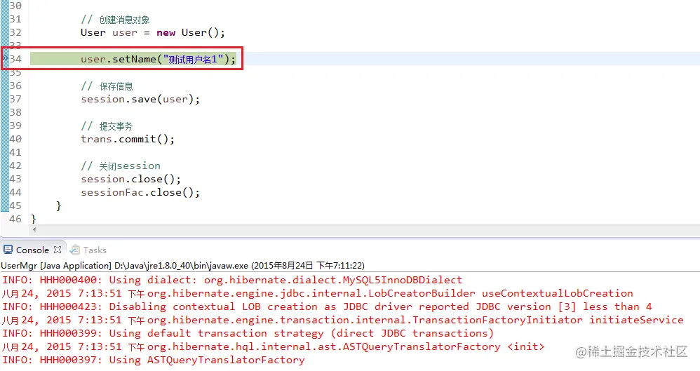 调试UserMgr.java