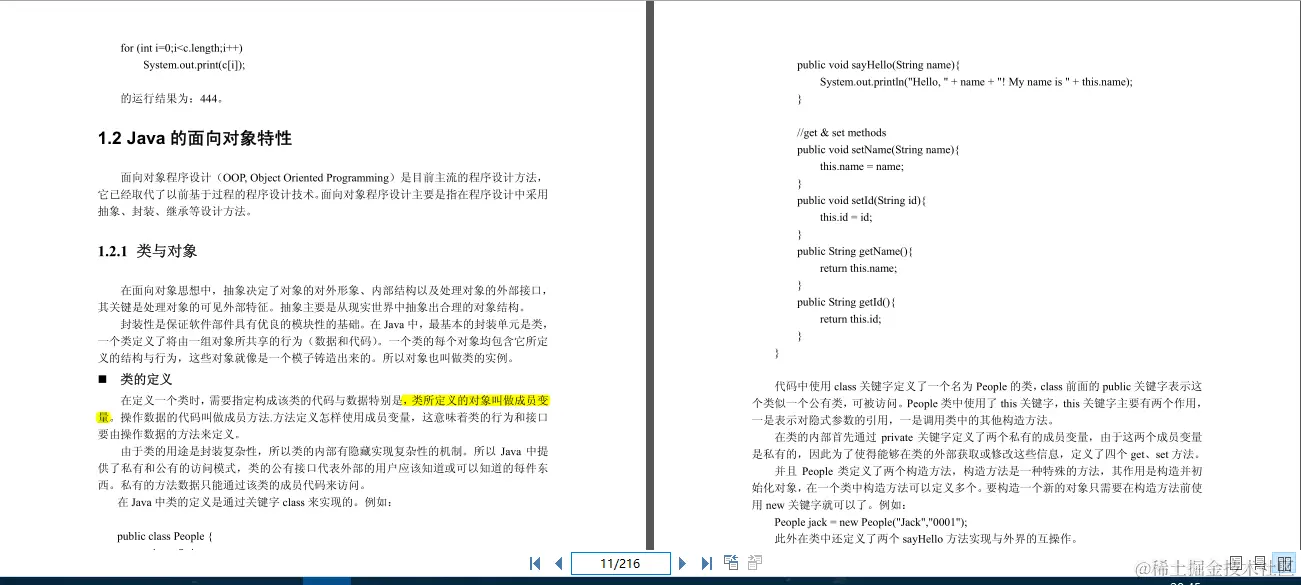 牛皮了！终于有阿里架构师把困扰我多年的数据结构与算法讲明白了