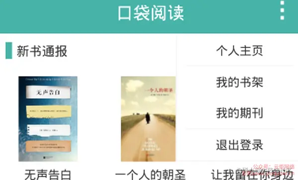 [开题报告+任务书+论文+PPT+源码]基于安卓的个人图书馆设计