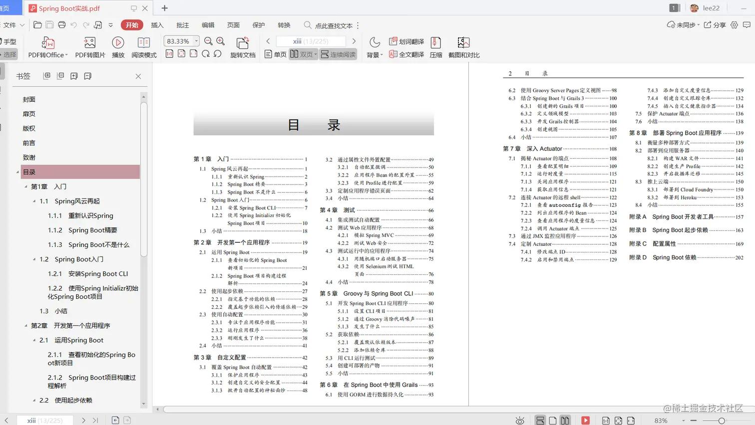 疫情在家“闭关修炼”，读完这些Java技术栈，愿金三银四过五斩六