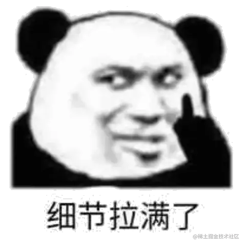 细节拉满了.gif
