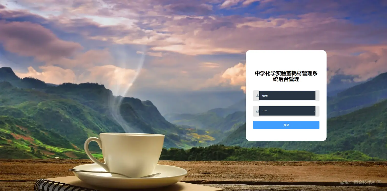 用户与管理员登录