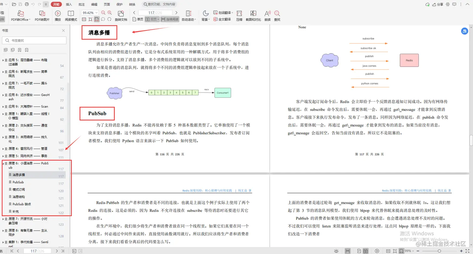 腾讯云大神亲码“redis深度笔记”，不讲一句废话，全是精华