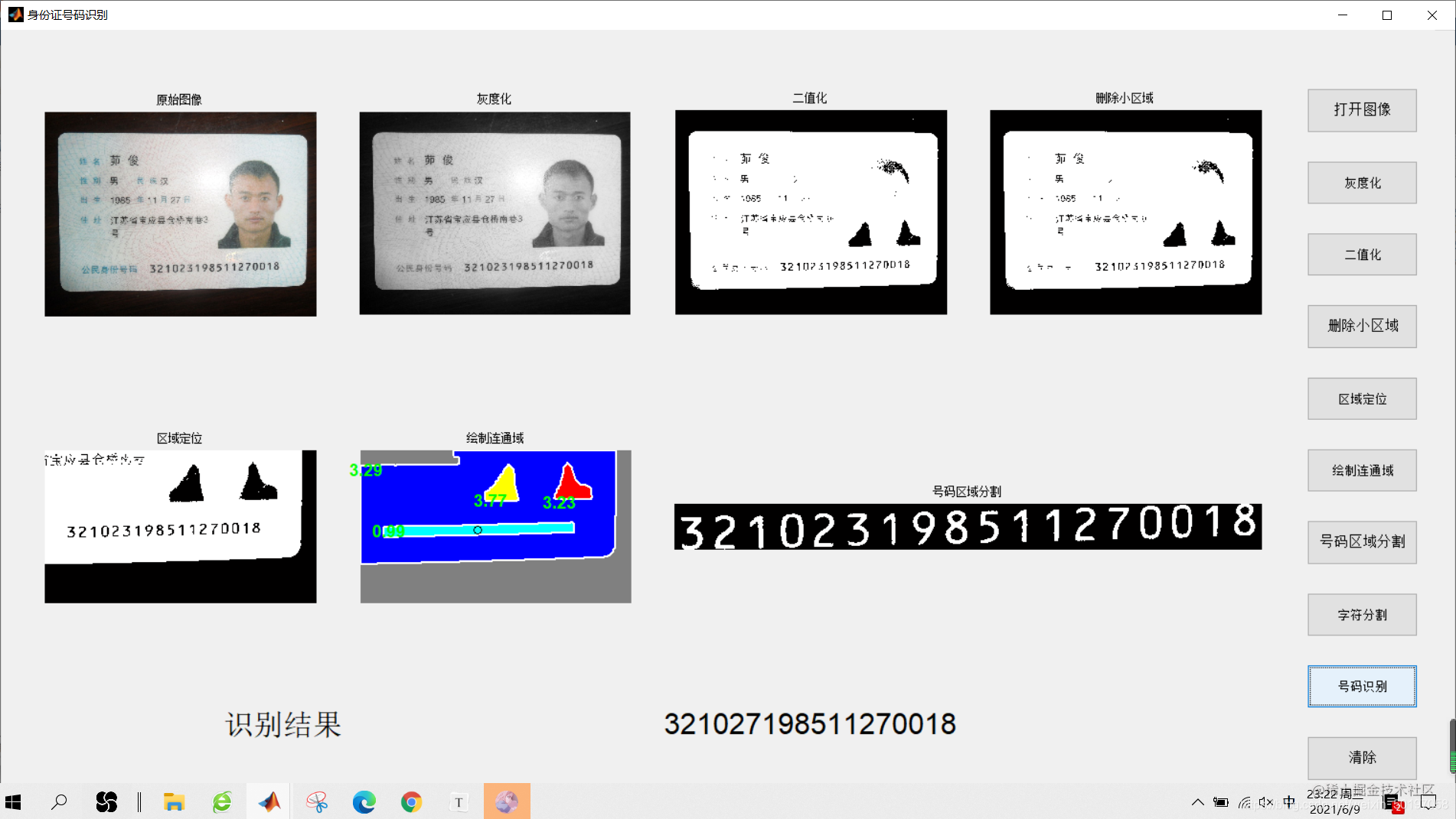 [Image recognition] Based on template matching algorithm to achieve ID ...