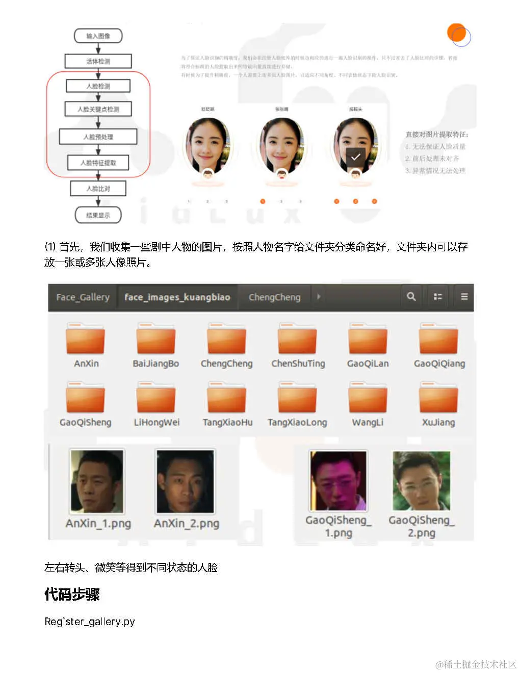 人脸识别_Page17.jpg