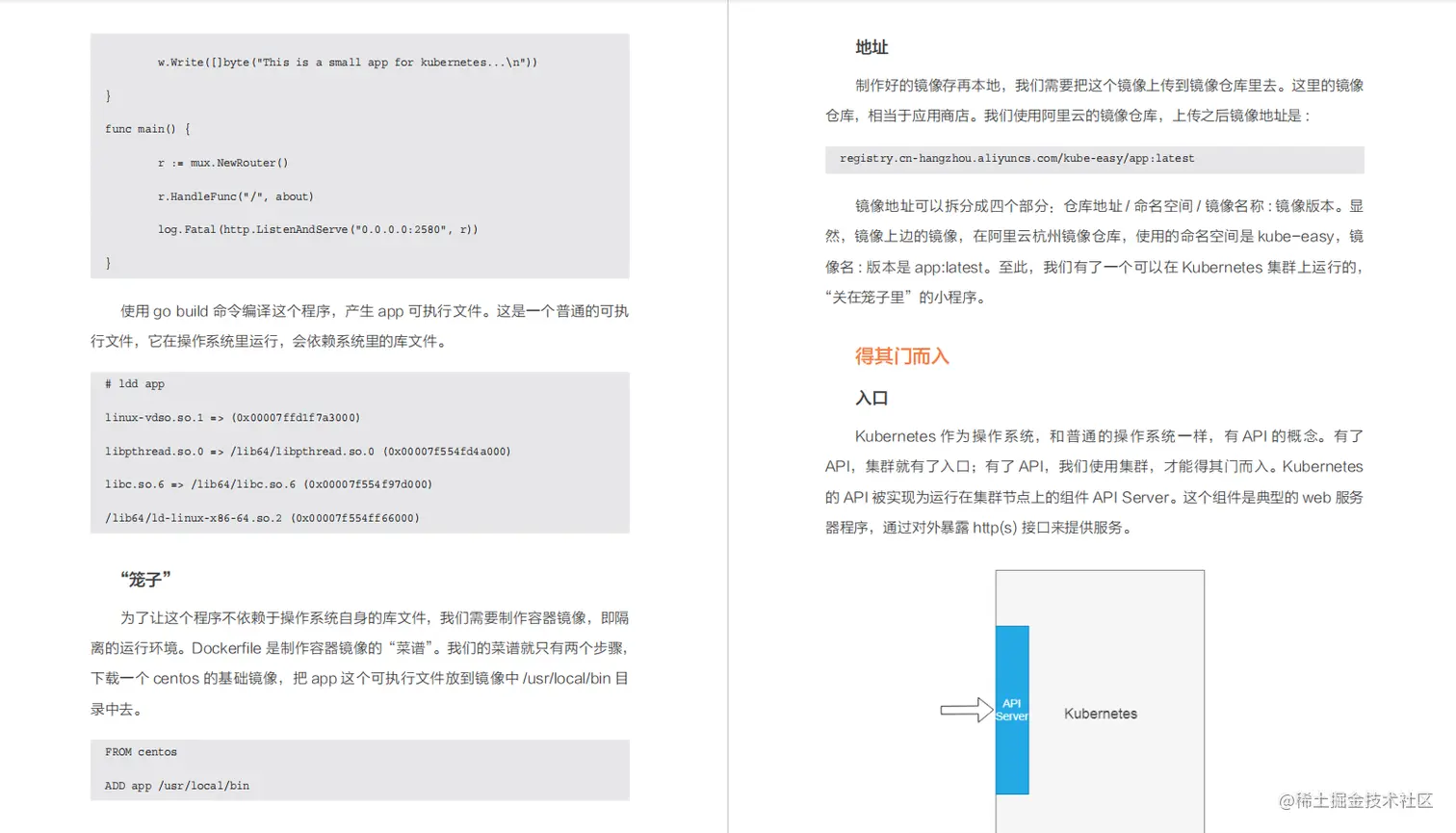 超详细！阿里内部都在用的K8S实战手册，新手看这一篇就够了
