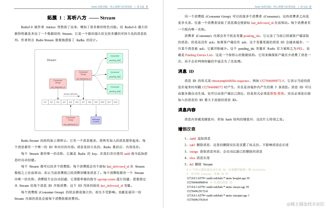 某宝付费的Redis核心原理深度实践PDF，竟在GitHub标星86k+霸榜