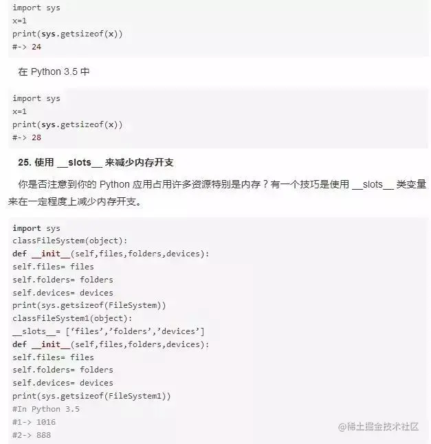 原来月薪50K的Python开发都是运用这些技巧高效编程