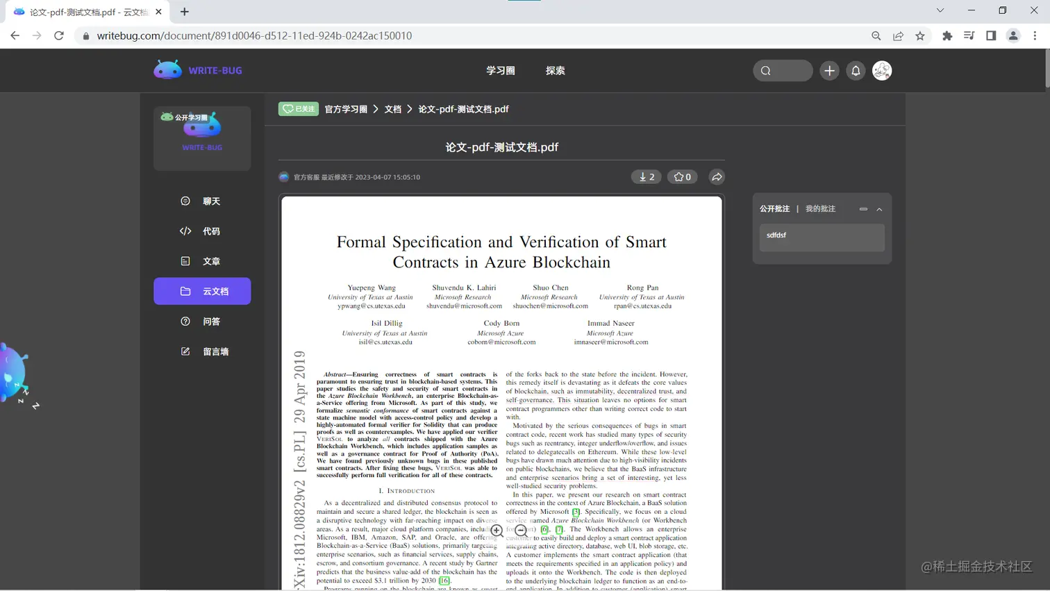 屏幕截图 2023-04-17 123815.png